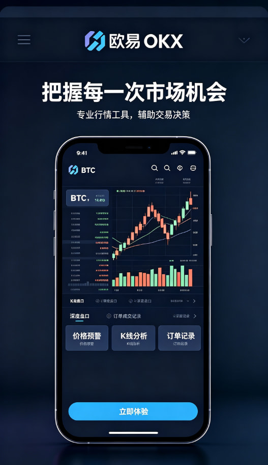 欧交易所APP官方网站日常使用